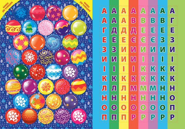 Новорічна книга для дітей "Адвент-календар. Ялинка" УЛА, фото 5