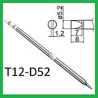 Жало для паяльника Т12 для паяльных станций T12-D52