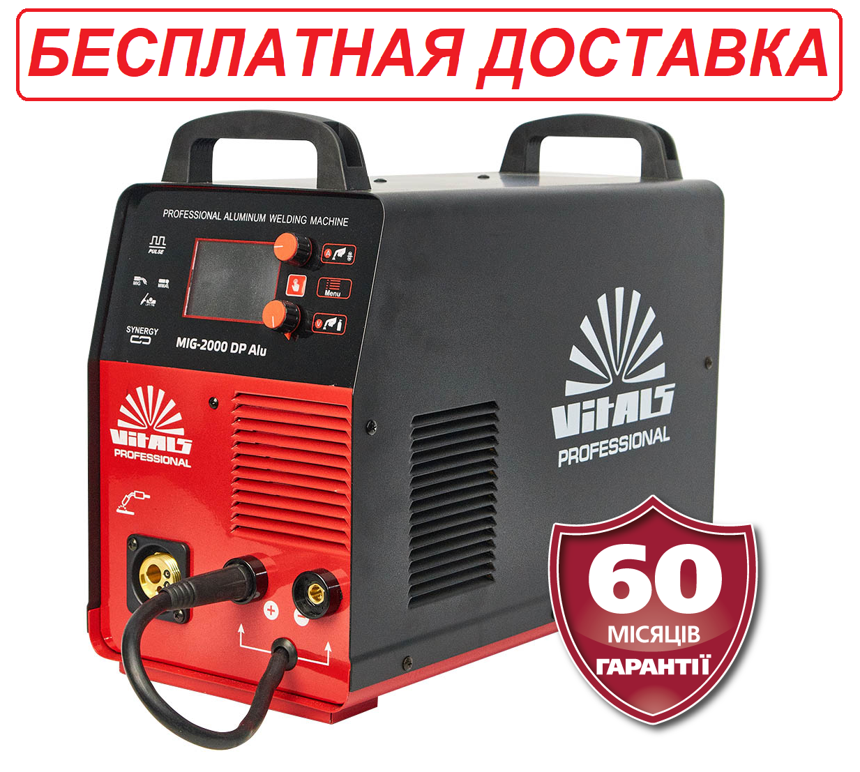 Зварювальний полуавтомат TIG + MIG-MAG Synergy + ММА 200 А, Латвія Vitals Professional MIG 2000 DP Alu для алюмінія