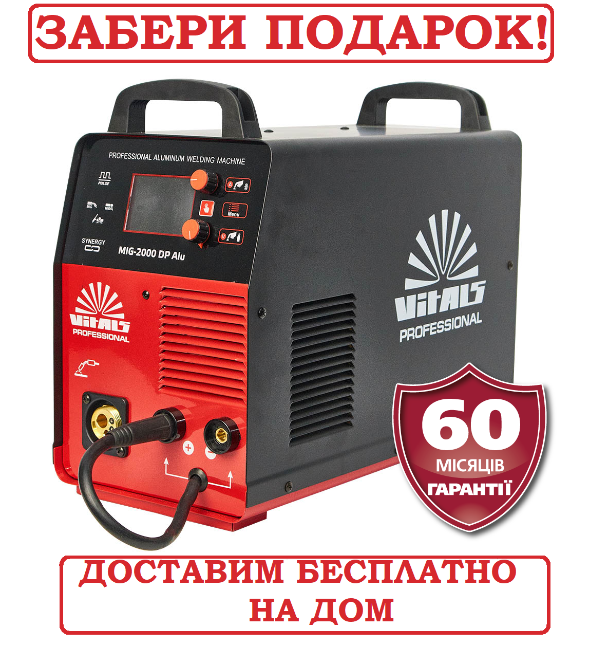 Зварювальний полуавтомат TIG + MIG-MAG Synergy + ММА 200 А, Латвія Vitals Professional MIG 2000 DP Alu для алюмінія