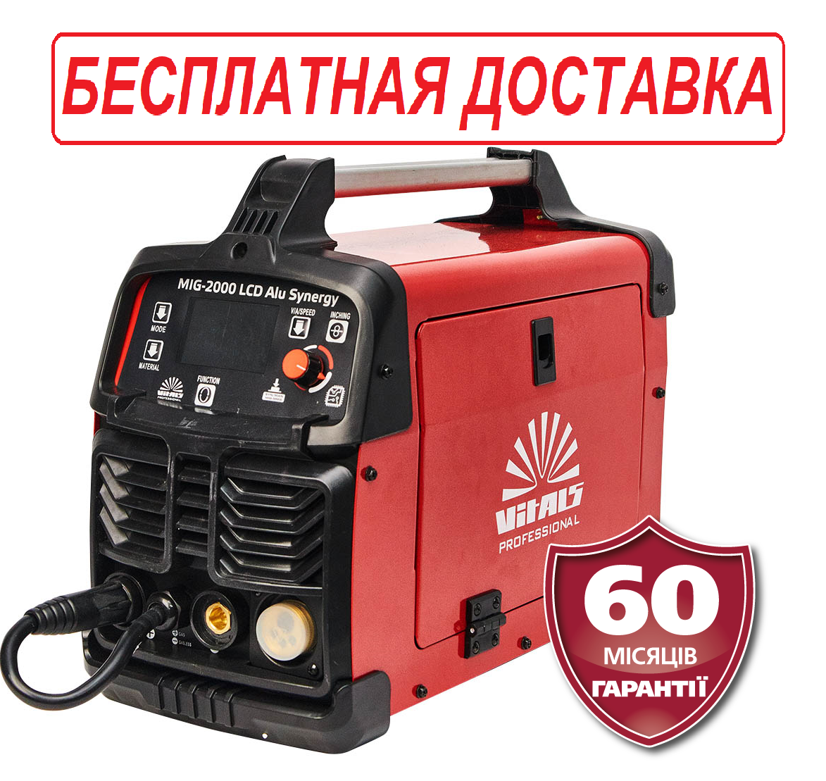 Зварювальний полуавтомат TIG Lift + MIG-MAG +ММА  Vitals Professional MIG 2000 LCD Alu Synergy для алюмінія