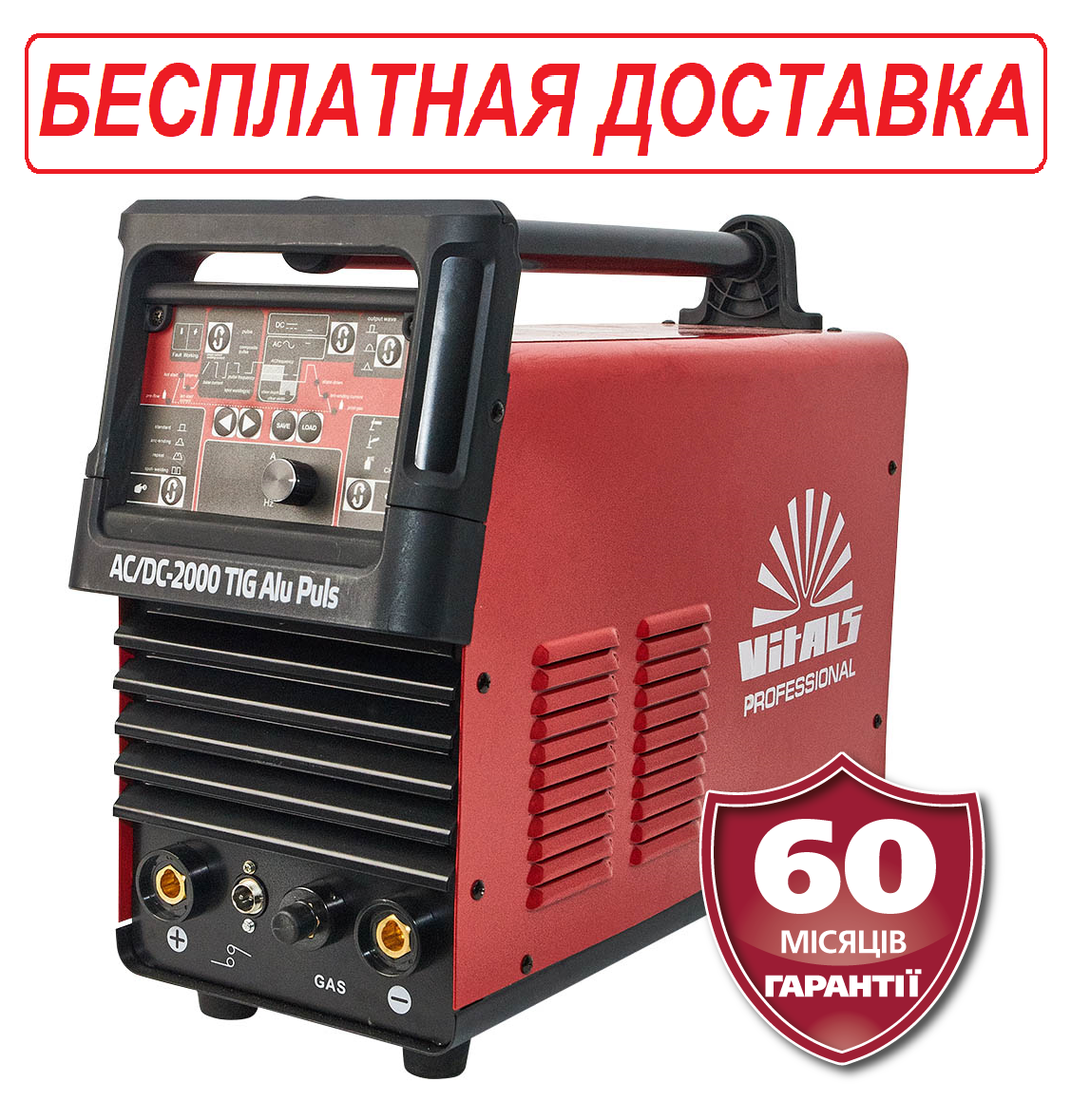 Зварювальний інвертор ТIG + ММА  AC/DC 200 А, Латвія Vitals Professional AC/DC-2000 TIG Alu Puls для алюмінія