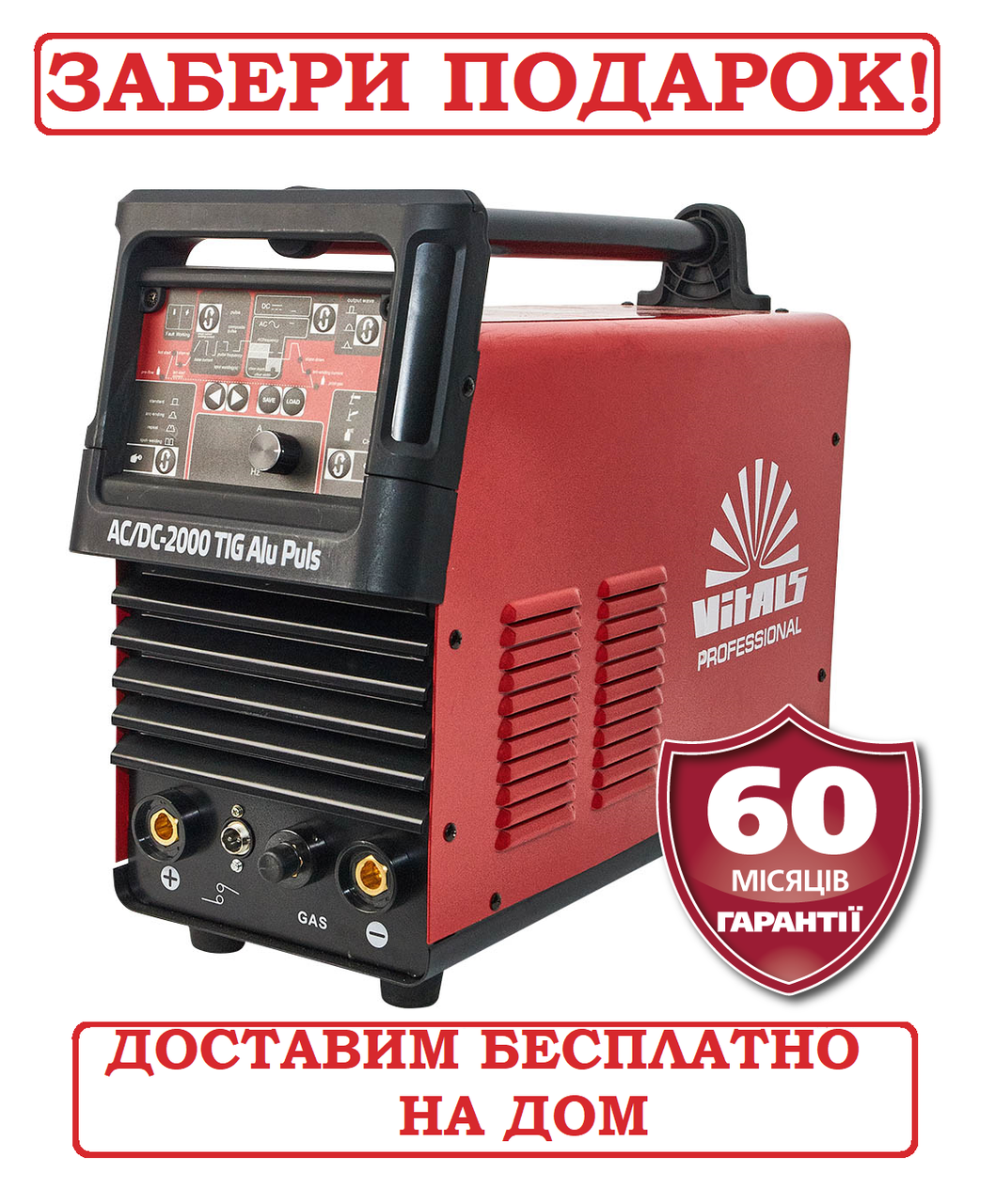 Аргонодугове зварювання ТIG + ММА AC/DC 200 А, Латвія Vitals Professional AC/DC-2000 TIG Alu Puls для алюмінія