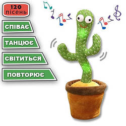 Кантус, що танцює, що співає 120 пісень з підсвіткою Музичний Кактус Dancing Cactus іграшка Повторюшка кактус