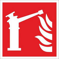 Знак Фотолюминесцентный 100х100 Лафетный пожежний ствол ДСТУ EN ISO 7010: 2019