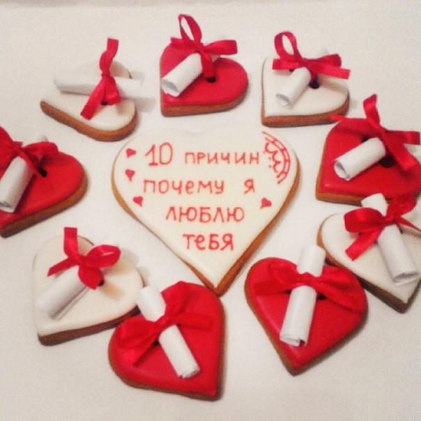 Пряники з причин "Чому я тебе кохаю"