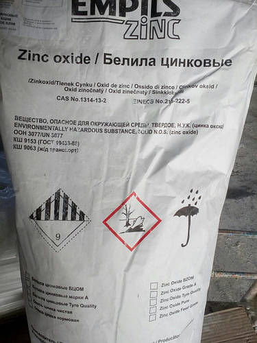Оксид цинка БЦОМ Эмпилс Ростов, цена 250 грн — Prom.ua (ID#1500141570)