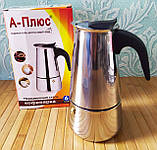 Гейзерна кавоварка А плюс на 6 чашок Кави A-PLUS |, фото 4