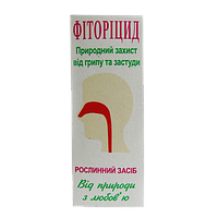 "Фіторицид" 10 мл. Краплі в ніс