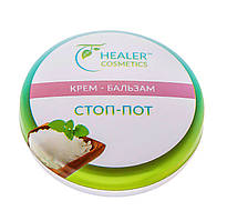 Стоп піт крем бальзам для щоденного догляду 10 г Healer Cosmetics