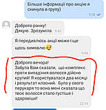 Бальзам проти випадіння волосся. Крок 3, Бальзам проти випадіння волосся. Крок 3 Джелелія, 250 мл, фото 7