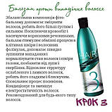 Бальзам проти випадіння волосся. Крок 3, Бальзам проти випадіння волосся. Крок 3 Джелелія, 250 мл, фото 8