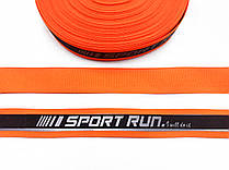 Світловідбивна стрічка 2,5 см оранжевого кольору "Sport Run"