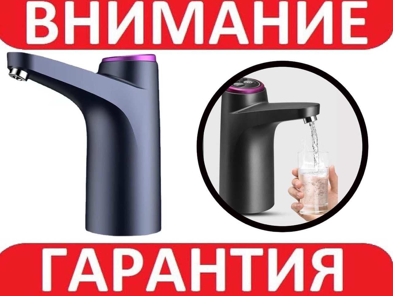 Автоматический Насос Диспенсер Питьевой Воды — Купить Недорого на Bigl ...