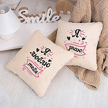 Набір подушок для закоханих «Я люблю тебе - Я знаю» флок