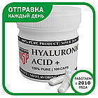 Гіалуронова Кислота + 100 капсул 100 мг Hyaluronic Acid+, фото 5