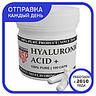 Гіалуронова Кислота + 100 капсул 100 мг Hyaluronic Acid+, фото 9