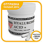 Гіалуронова Кислота + 100 капсул 100 мг Hyaluronic Acid+, фото 3