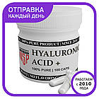 Гіалуронова Кислота + 100 капсул 100 мг Hyaluronic Acid+, фото 8