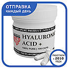 Гіалуронова Кислота + 100 капсул 100 мг Hyaluronic Acid+, фото 7