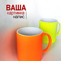 Кружка кольорова неонова. Помаранчевий неон, жовтий неон.