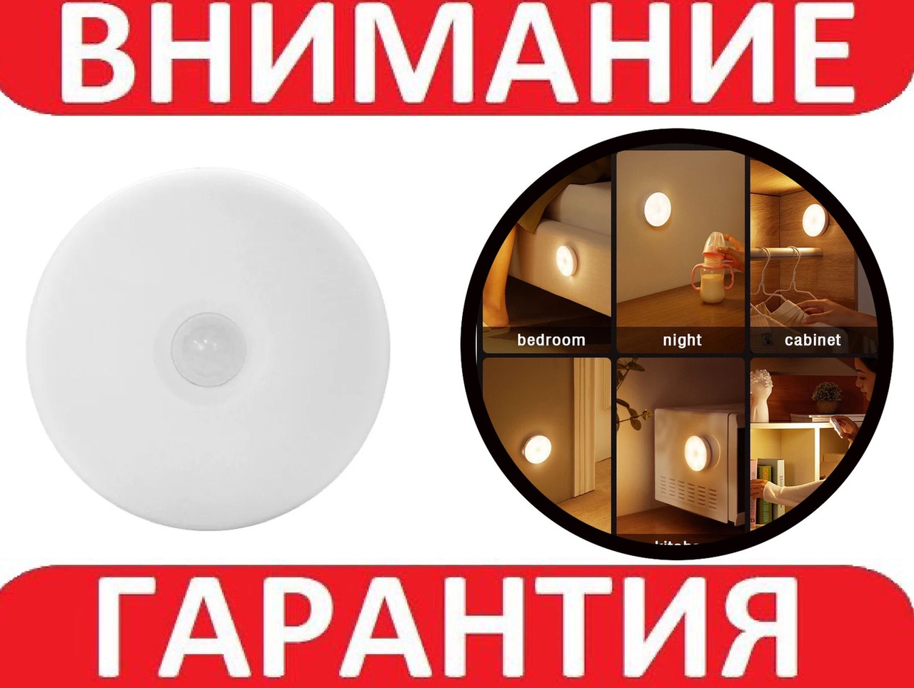 Бездротовий нічник із датчиком руху та магнітом