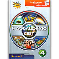 Грущинська І.