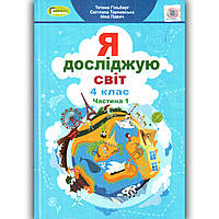 Гільберг Т.