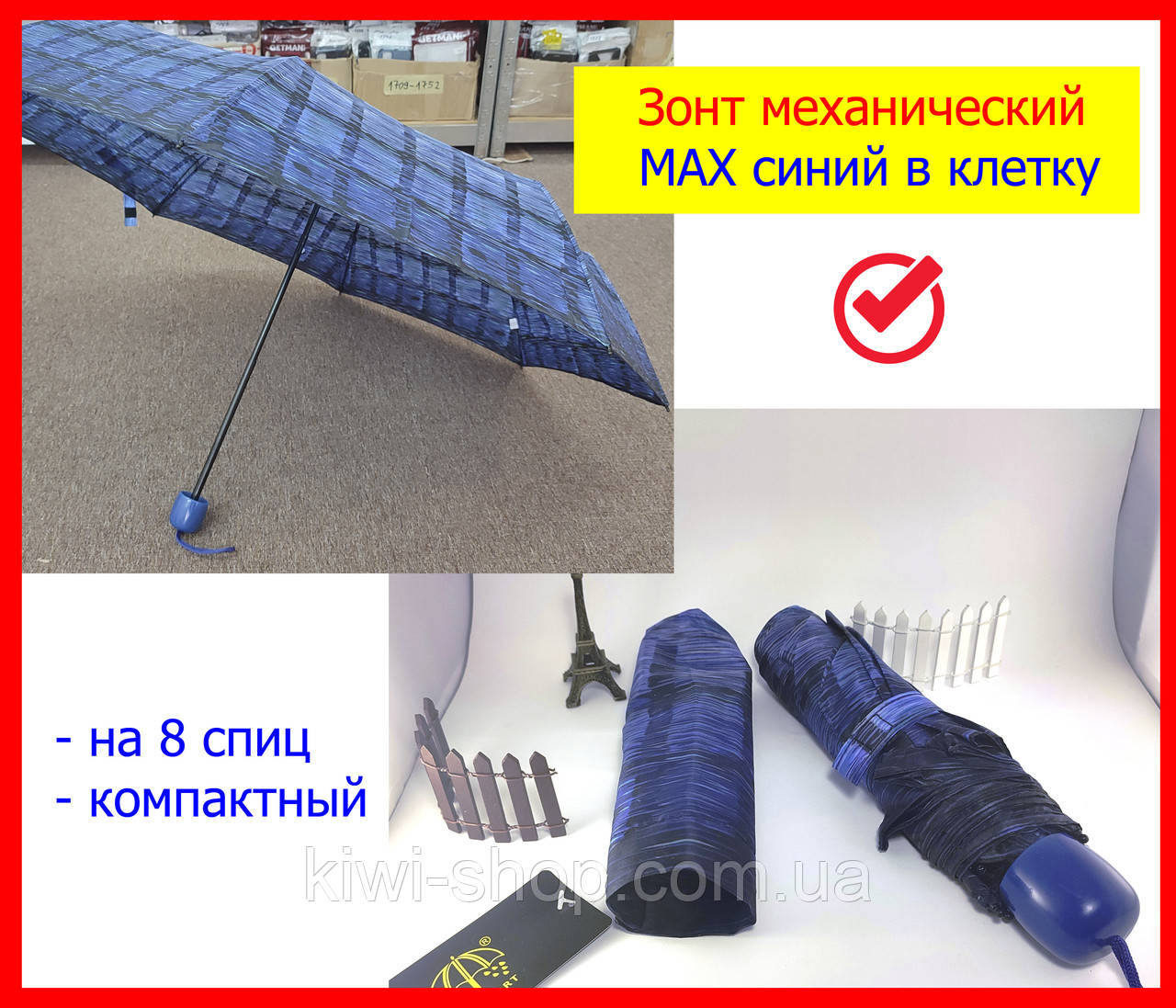 Парасолька синя картата жіноча Max з механічним механізмом, парасолька компактна механіка, парасолька синя