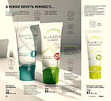 Крем для ніг від сухості та тріщин, 75 мл Джерелія, фото 6