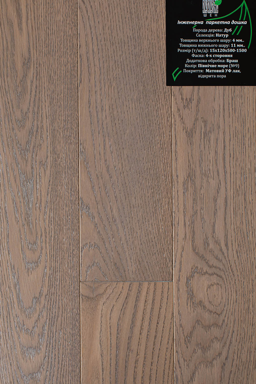 Інженерна дошка Північне море, фото 1