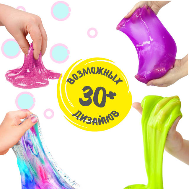 Слайм набір 