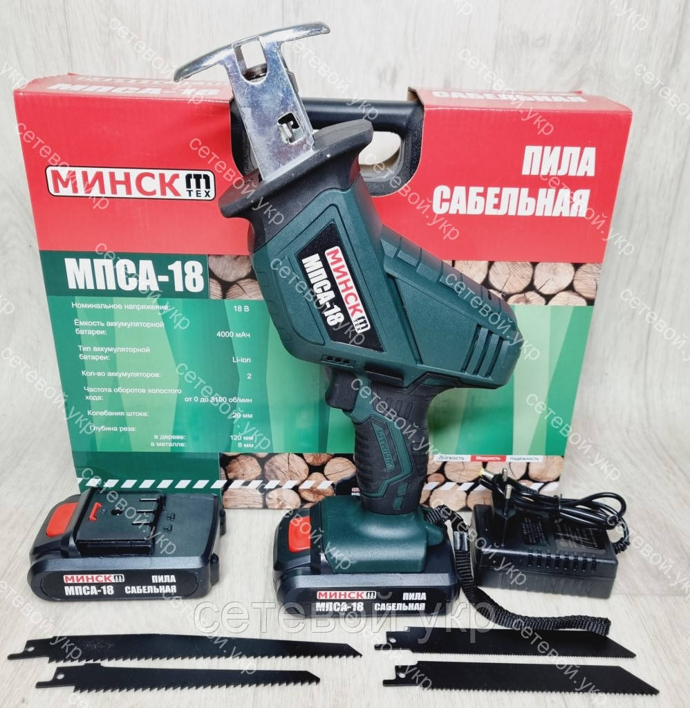 Акумуляторна шабельна пила Мінськ МПСА 18