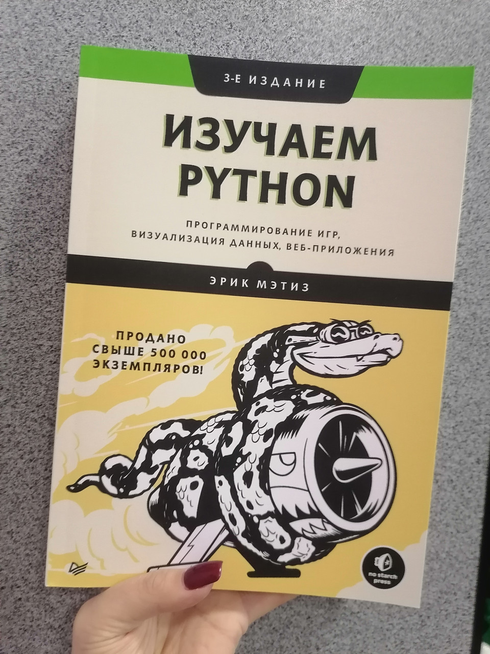 Книга Изучаем Python Марк Лутц Купить