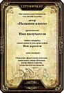 Книга "Мисливська кухня" в шкіряній палітурці, фото 7