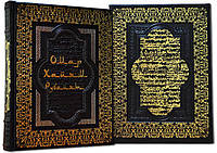Книга "Омар Хайям. Рубайят" в кожаном футляре