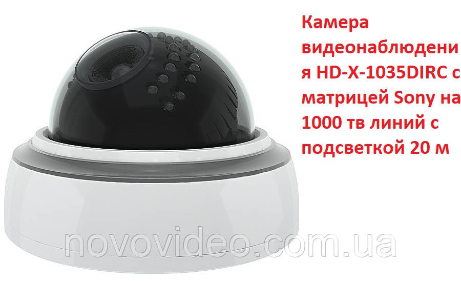 Камера Видеонаблюдения Аналоговая Купольная HD-X-1035DIRC с Матрицей ...