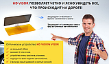 Сонцезахисний козирок HD Vision Visor — козирок антивідблиск, фото 5