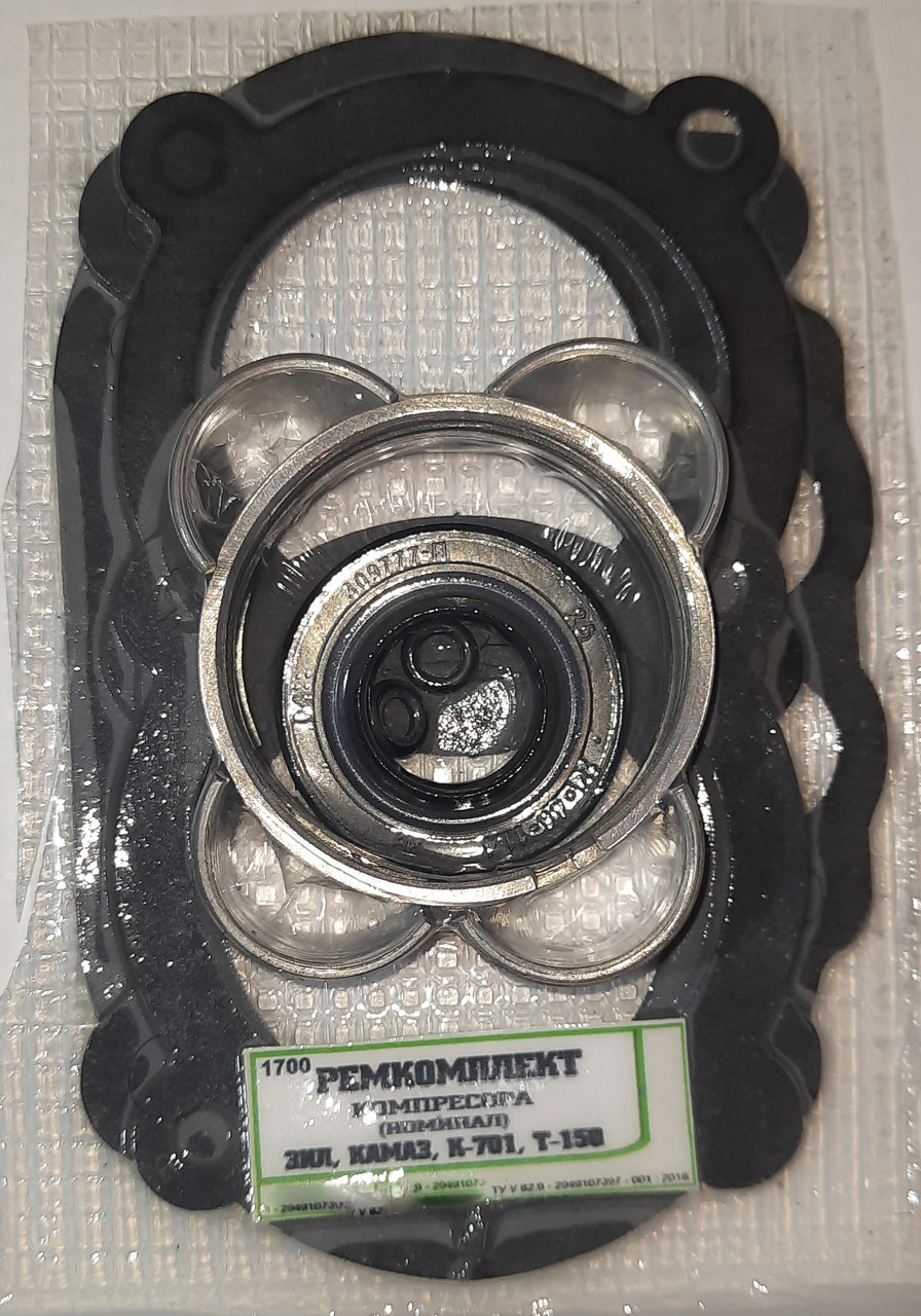 Ремкомплект компресора (ЗІЛ, Т-150, КАМАЗ, К-701) (без поршнів)