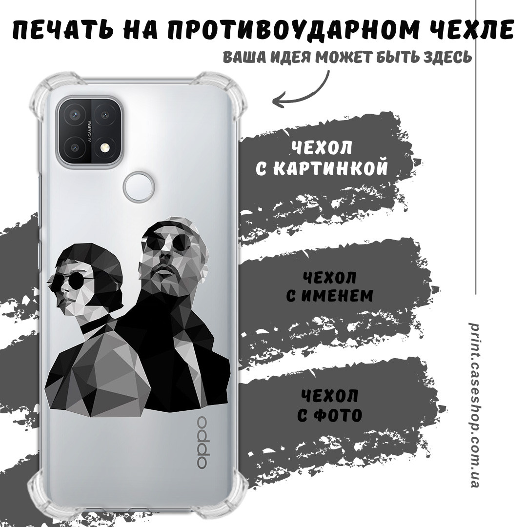 Друк на протиударному чохлі для Oppo A15s
