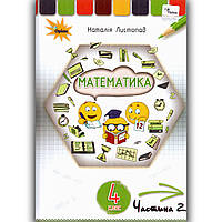 Підручник Математика 4 клас Частина 2 Авт: Листопад Н. Вид: Оріон
