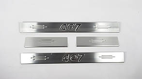 Накладки на пороги (Carmos) Peugeot 407