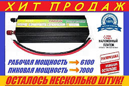 Перетворювач напруги 12v-220v 7000w. Інвертор чудової якості