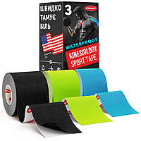 Нейлоновый Кинезио Тейп из США Mighty-X (Kinesio Tape) - 3шт - 5см*5м Черный, Салатовый и Голубой Кинезиотейп