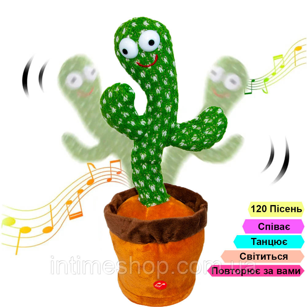 Танцующий кактус Dancing Cactus АА, интерактивная музыкальная игрушка повторюшка | танцюючий кактус (TI) - фото 1 - id-p1495912264