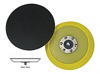 Оправка на эксцентриковую машинку 5/16" - Lake Country DA Backing Plates Yellow Urethane 125 мм. (43-125DAR)