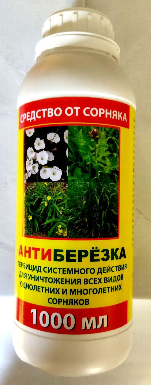 Гербіцид Антиберезка 1л