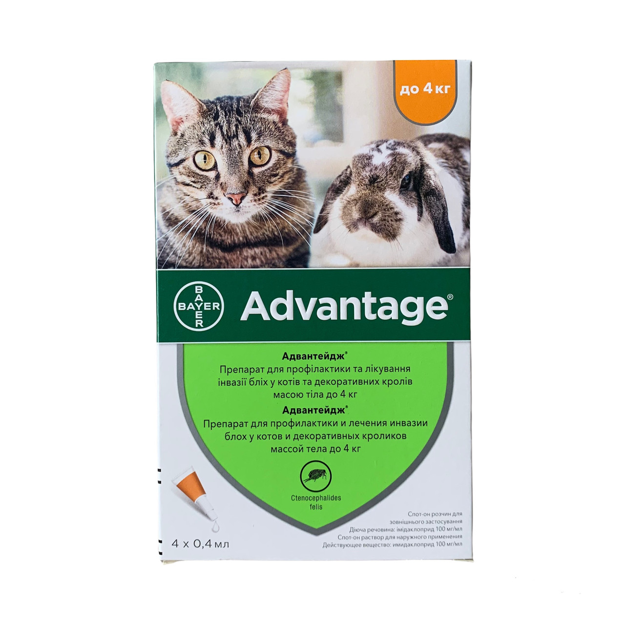 Advantage (Адвантікс®) до 4кг -для котів і кролів