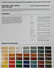 Олія Zobel Deco-tec 5446 Top Oil 2in1 UV Plus X для терас та ін. дерев'яних елементів , 3л (Німеччина), фото 3