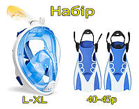 Набор для плавания 2 в 1 (панорамная маска FREE BREATH AG M2068G (L/XL) + короткие спортивные ласты (размер L)